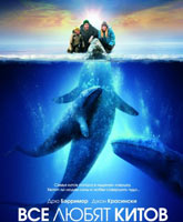 Все любят китов Смотреть Онлайн / Big Miracle [2012]